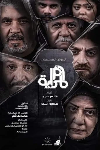 Mother of the Mirror movie poster - Entertainment content