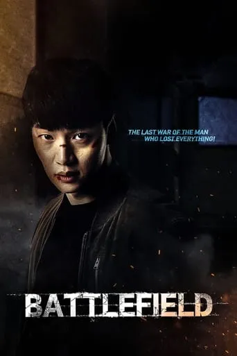 Battlefield movie poster - Rated 2/10
