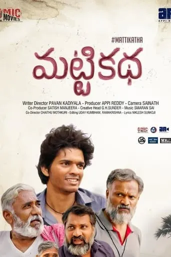 Matti Katha movie poster - Entertainment content