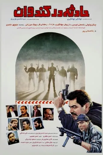 Hadese dar Kandovan movie poster - Entertainment content