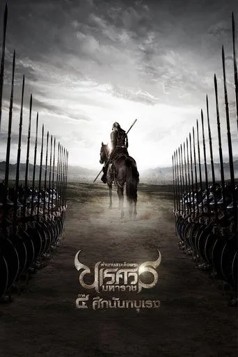King Naresuan Part: 4 movie poster - Rated 5.7/10