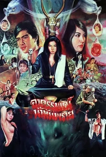 The Mystery of Nam Prai movie poster - Entertainment content