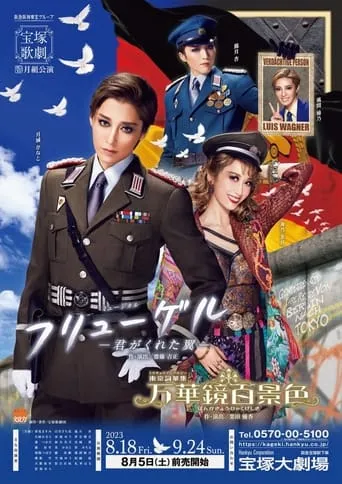 Flügel: The Wings You Gave Me movie poster - Entertainment content