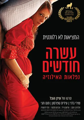 Ten Months movie poster - Entertainment content