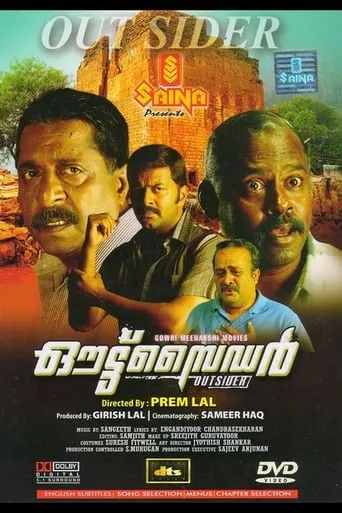 Outsider movie poster - Rated 4.8/10