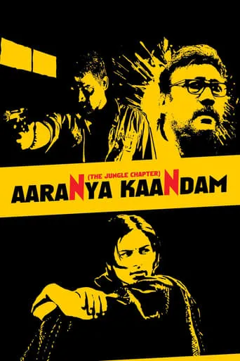 Aaranya Kaandam movie poster - Rated 7.654/10