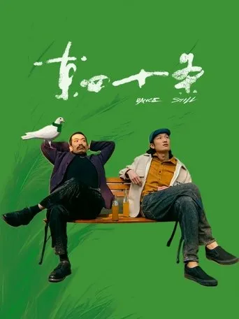 Dance Still movie poster - Entertainment content