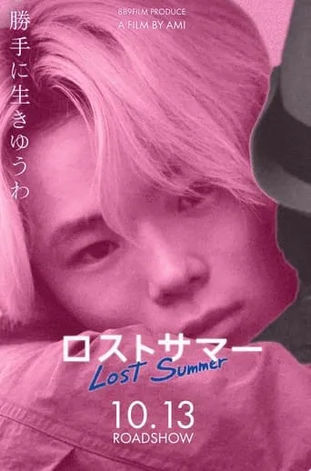 Lost Summer movie poster - Entertainment content