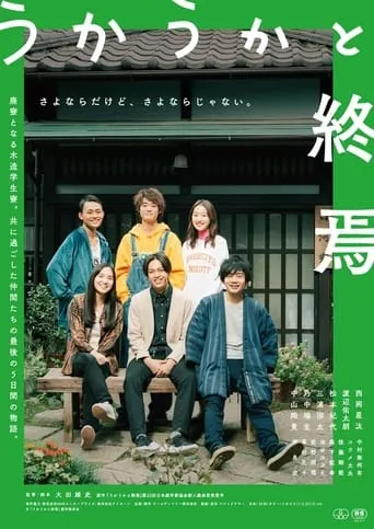 Ukauka movie poster - Entertainment content