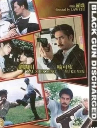 Black Gun Discharged movie poster - Entertainment content