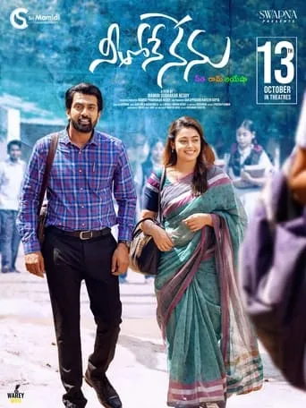 Neethone Nenu movie poster - Entertainment content