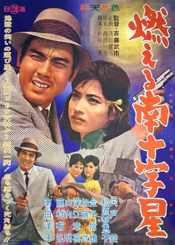 Last Round movie poster - Entertainment content