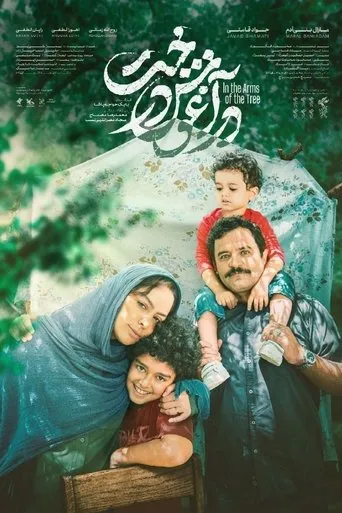 In the Arms of the Tree movie poster - Rated 9/10