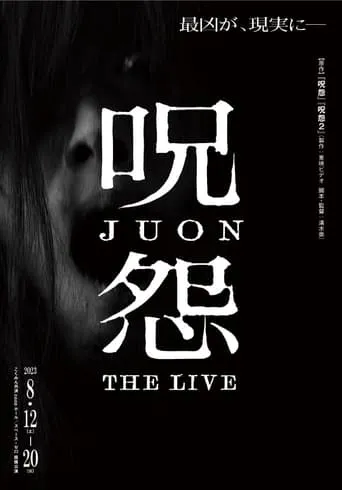 Ju-on: The Live movie poster - Entertainment content