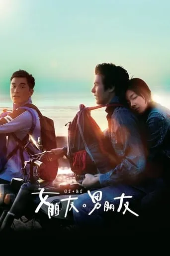 Girlfriend Boyfriend movie poster - Rated 6.6/10