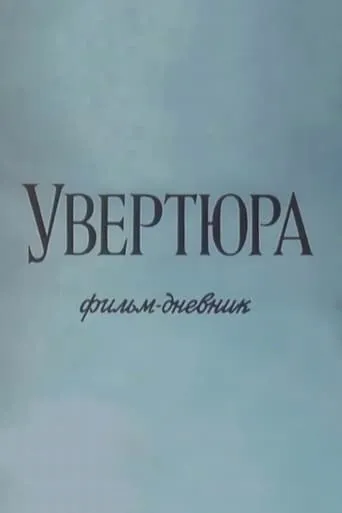 Ouverture movie poster - Entertainment content