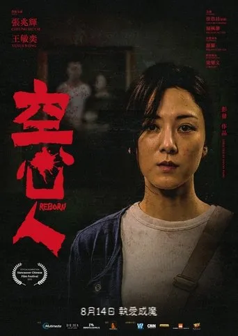 Deadly Doll movie poster - Rated 4.5/10