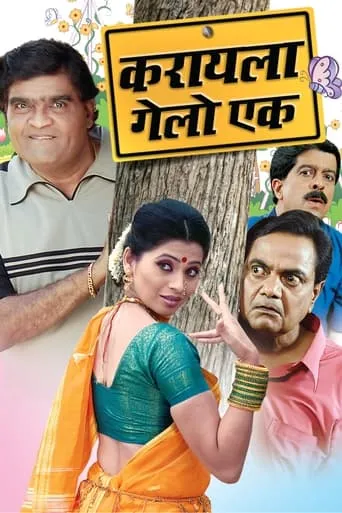 Karayla Gelo Ek movie poster - Entertainment content