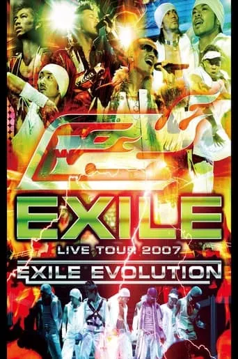 EXILE LIVE TOUR 2007 EXILE EVOLUTION movie poster - Entertainment content
