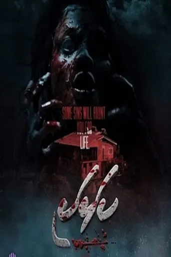 Kalhaki movie poster - Entertainment content