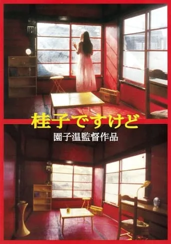 I Am Keiko movie poster - Rated 5.8/10