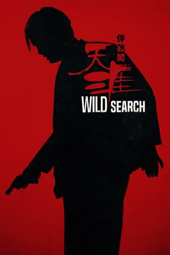Wild Search movie poster - Rated 6.7/10