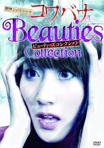 Spine-Chilling Short Stories Kowabana: Beauties Collection movie poster - Entertainment content