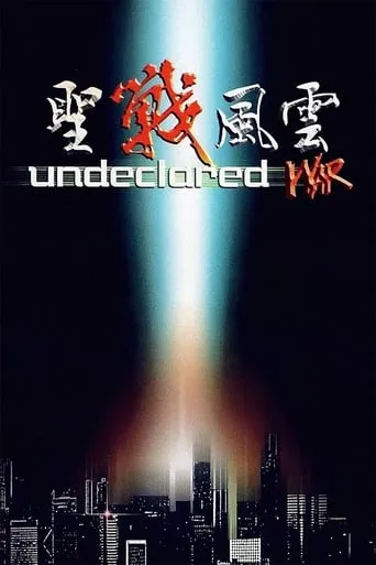 Undeclared War movie poster - Rated 6.5/10