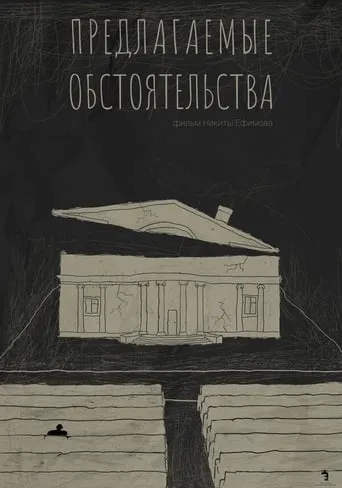 Appointment movie poster - Entertainment content
