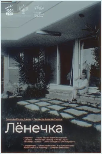 Lenechka movie poster - Entertainment content