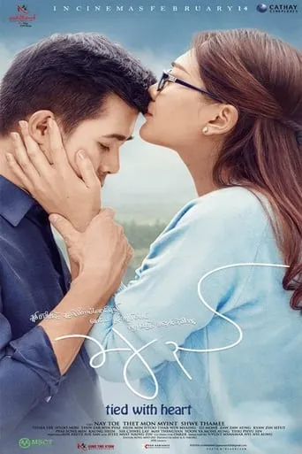 Tie movie poster - Entertainment content