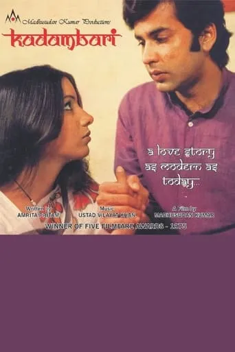 Kadambari movie poster - Entertainment content