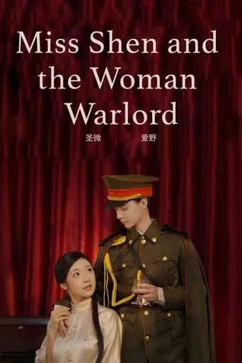 Miss Shen and the Woman Warlord movie poster - Entertainment content