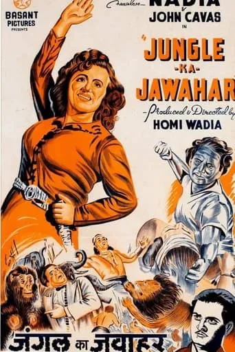 Jungle Ka Jawahar movie poster - Entertainment content