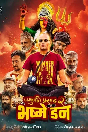 Pashupati Prasad 2: Bhasme Don movie poster - Rated 9/10