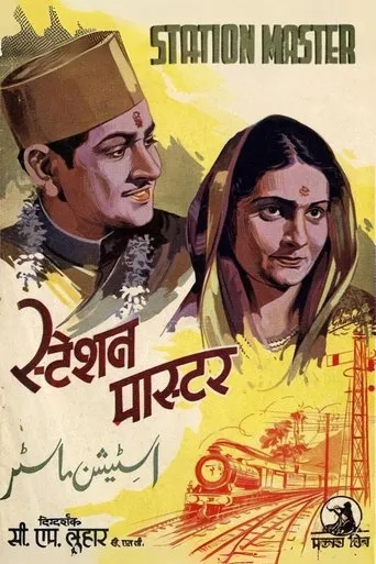 Station Master movie poster - Entertainment content