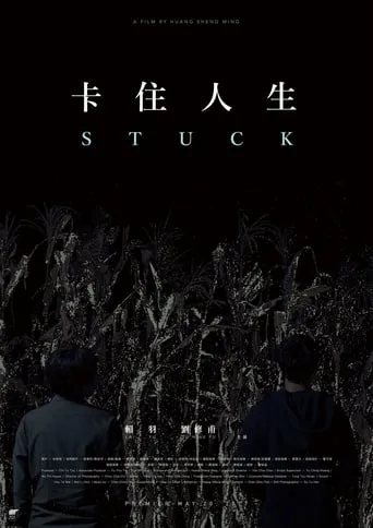 Stuck movie poster - Entertainment content