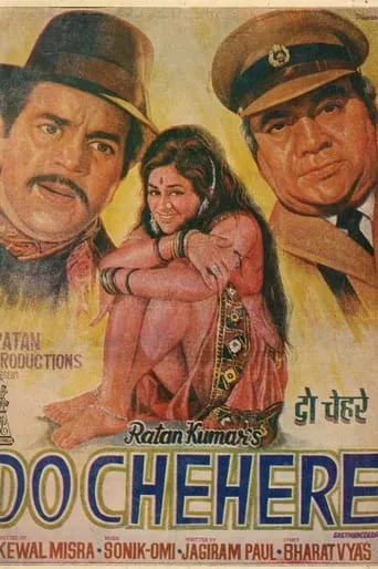 Do Chehere movie poster - Entertainment content