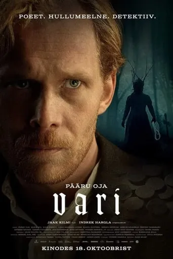 The Shadow movie poster - Entertainment content