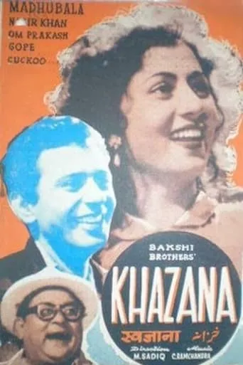 Khazana movie poster - Entertainment content