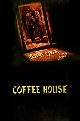 Coffee House movie poster - Entertainment content