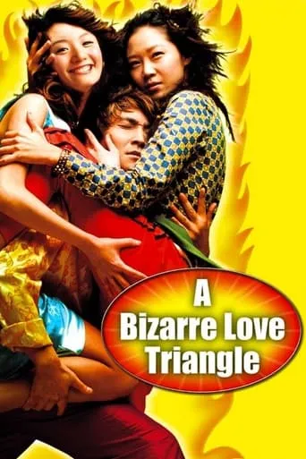 A Bizarre Love Triangle movie poster - Rated 4.7/10