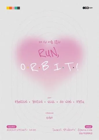 The 1st Field Day – Run, Orbit! movie poster - Entertainment content