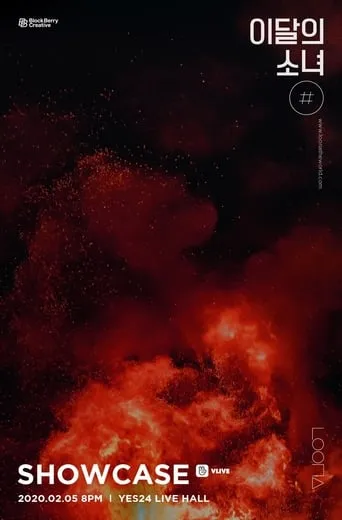 LOONA [#] Showcase movie poster - Entertainment content