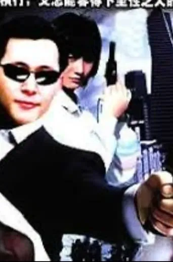 Wanted movie poster - Entertainment content
