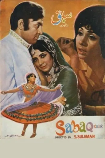 Sabaq movie poster - Entertainment content