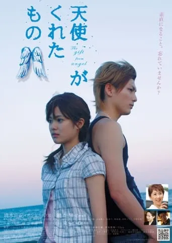 The Gift from Heaven movie poster - Entertainment content