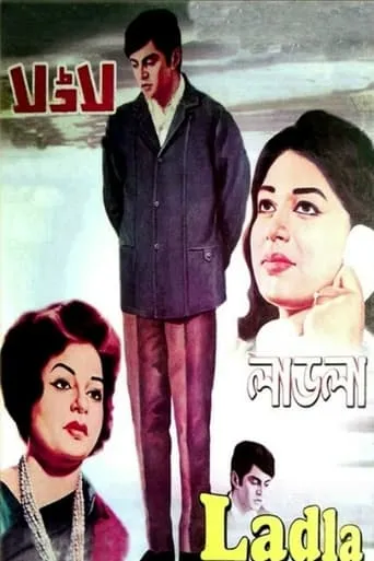 Ladla movie poster - Entertainment content