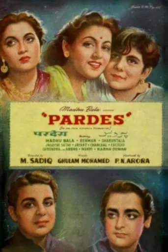 Pardes movie poster - Entertainment content