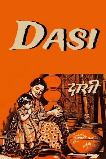 Dasi movie poster - Entertainment content
